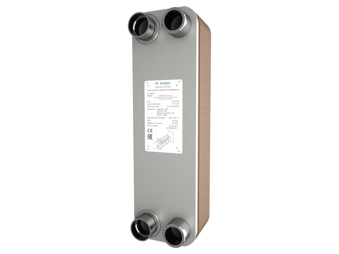 Ридан 111B0273R — Теплообменник пластинчатый паяный BPHE_RD-095В-100-3,0-H-Q1Q2(L2)/Q3Q4(H2“1/8)